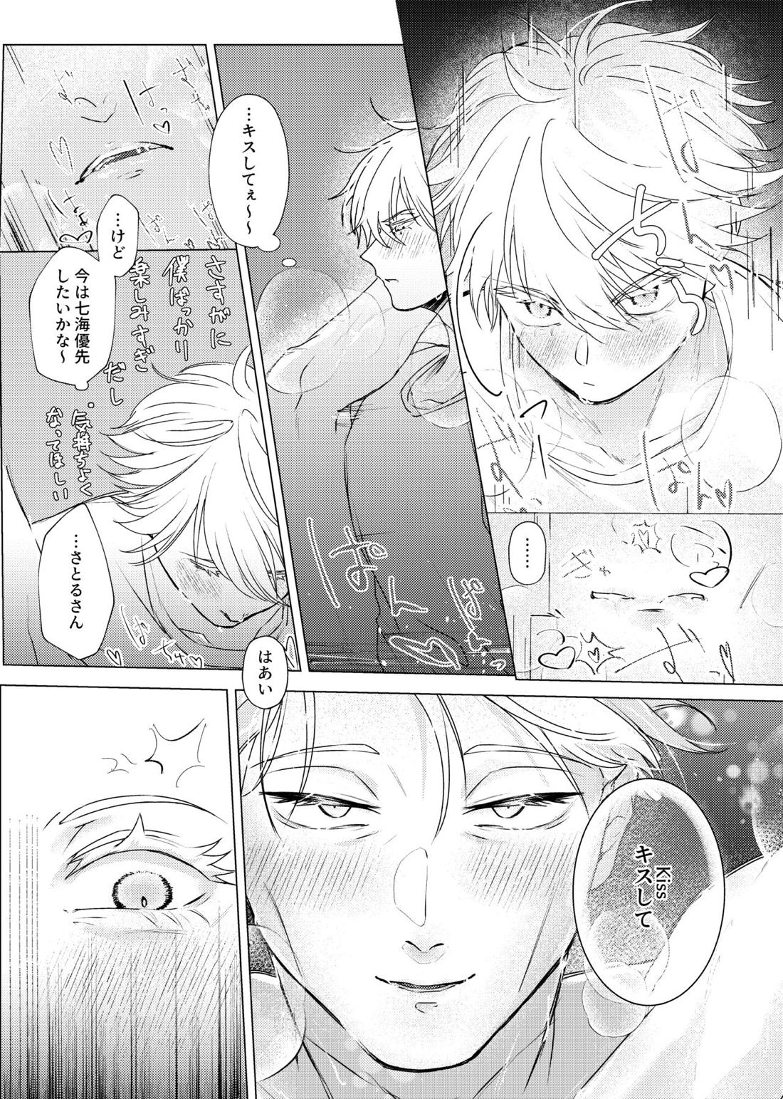 口ほどに物を言う【呪術廻戦/五七】 page 30