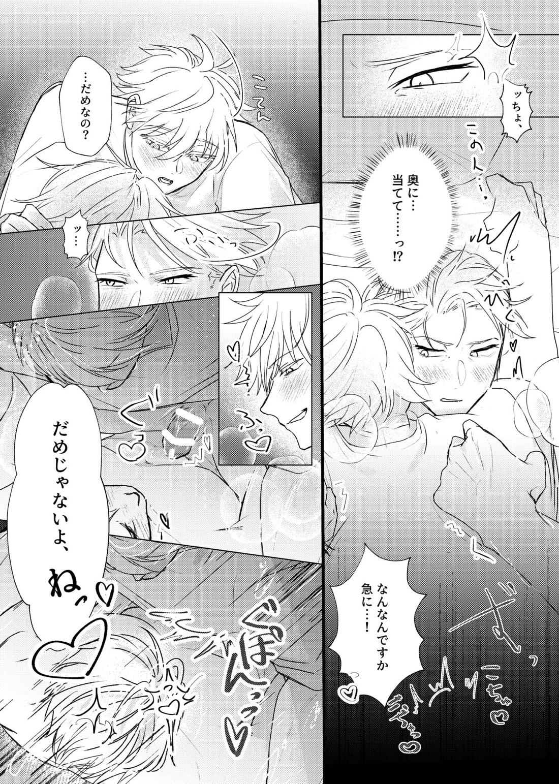 口ほどに物を言う【呪術廻戦/五七】 page 33