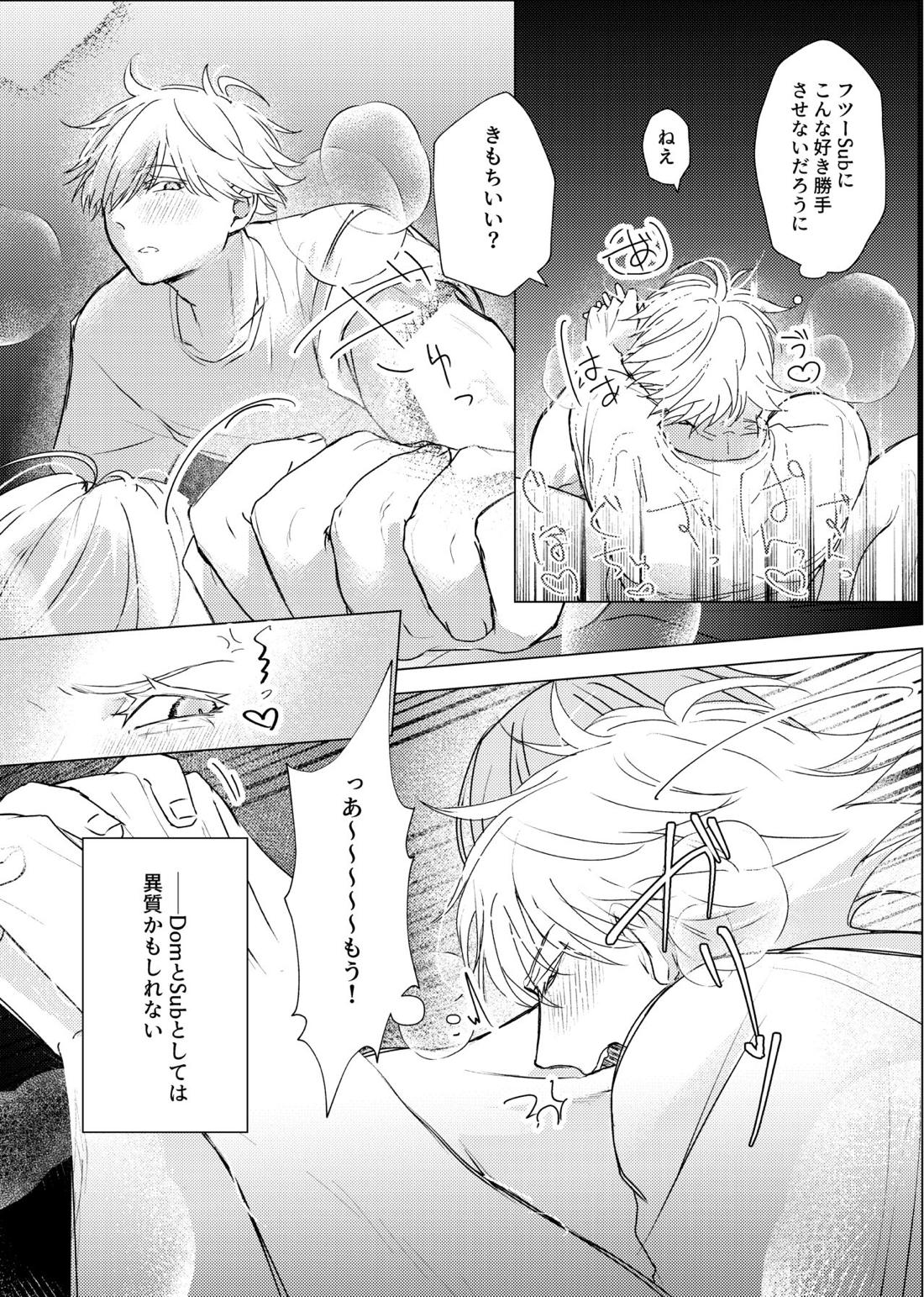 口ほどに物を言う【呪術廻戦/五七】 page 35
