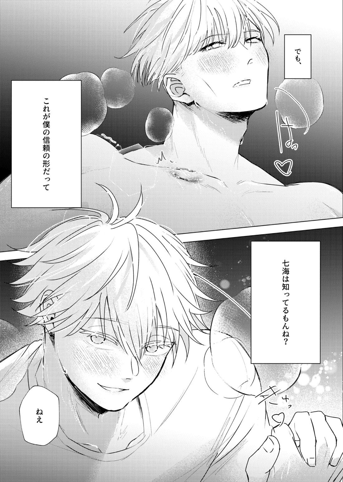 口ほどに物を言う【呪術廻戦/五七】 page 36