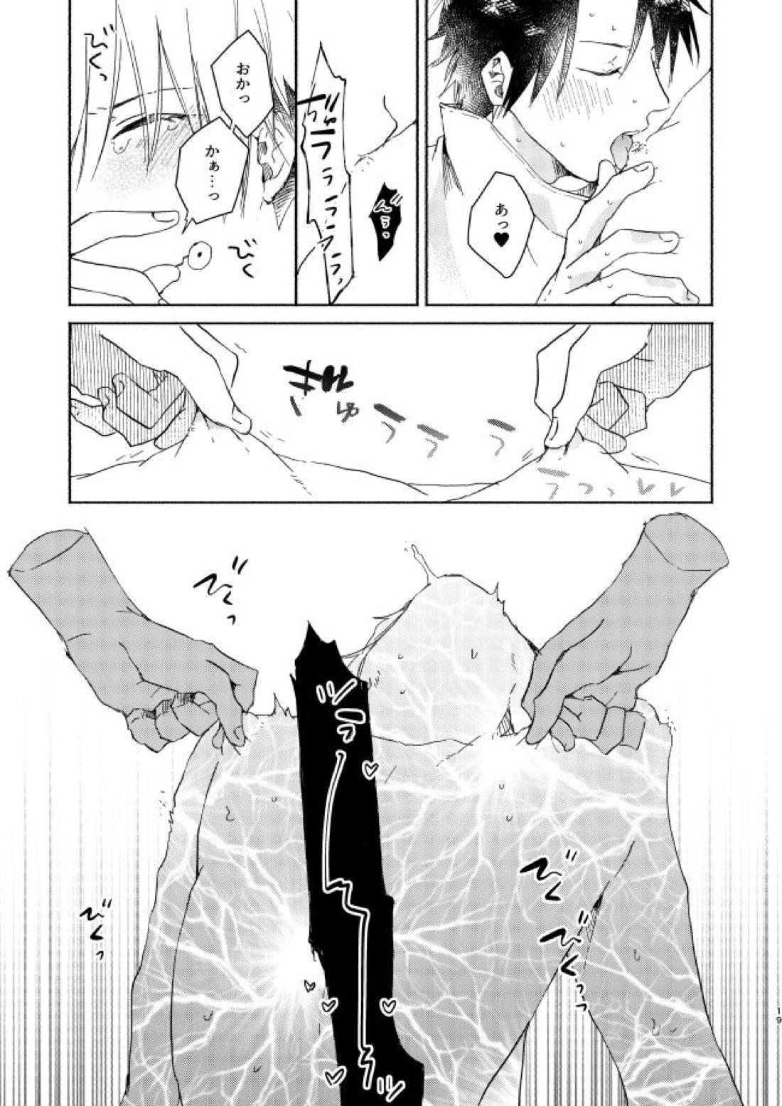 Secret.【呪術廻戦/乙棘】 page 18