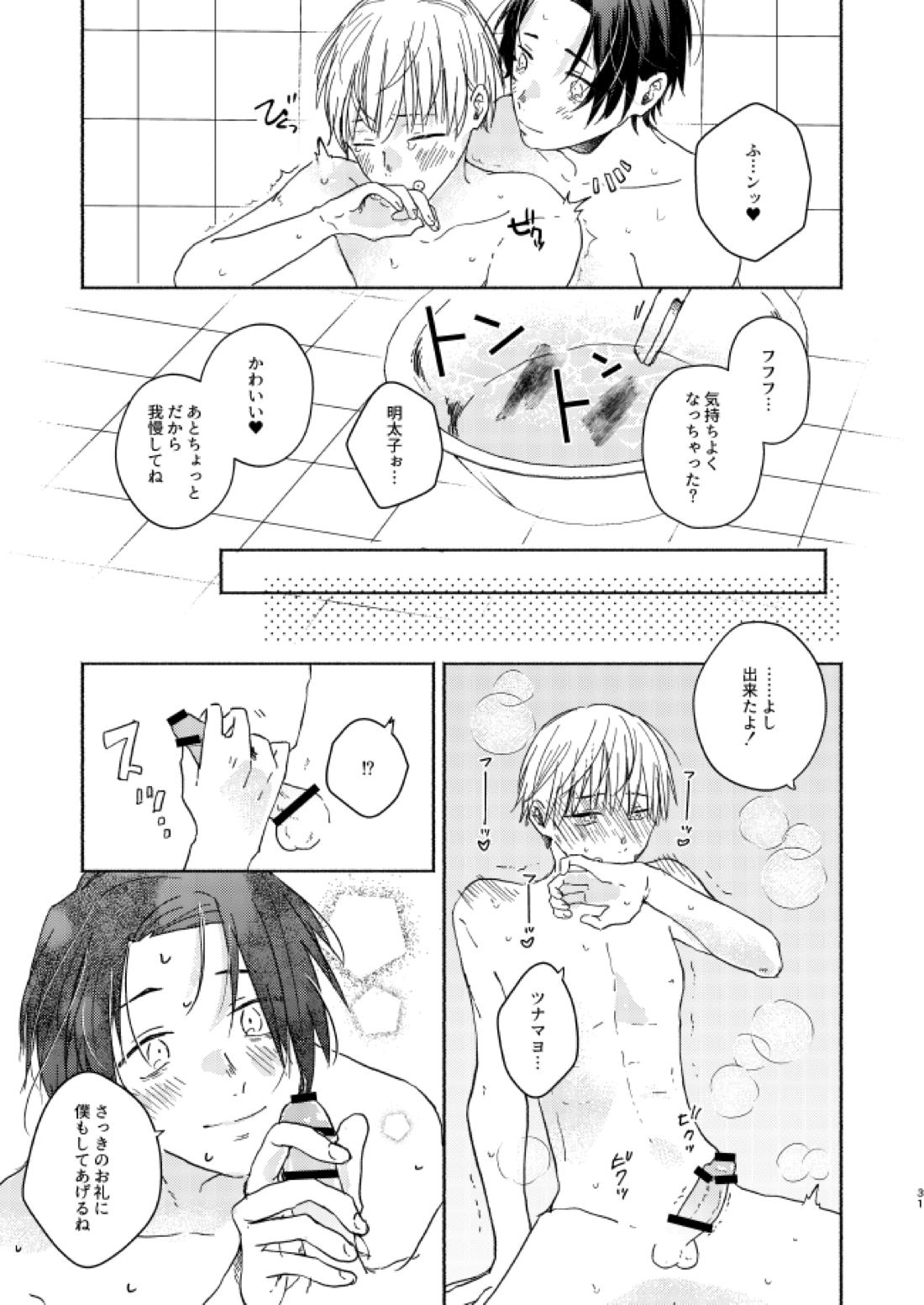 Secret.【呪術廻戦/乙棘】 page 30