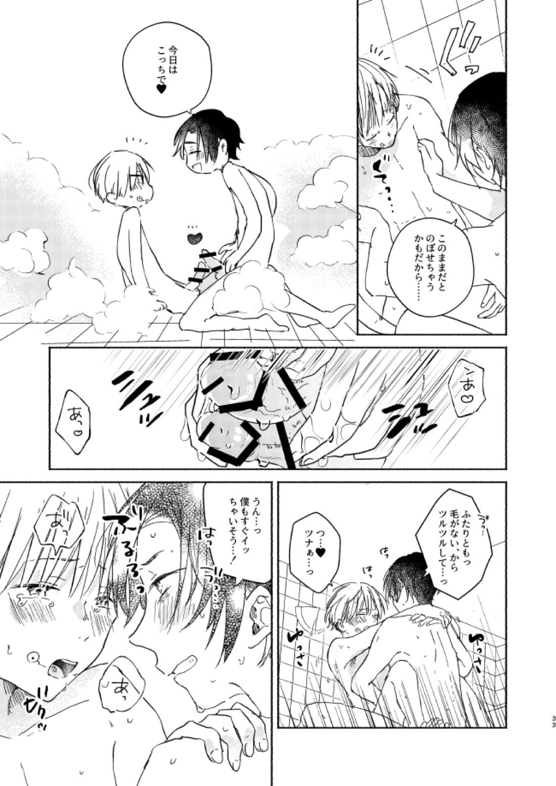 Secret.【呪術廻戦/乙棘】 page 32