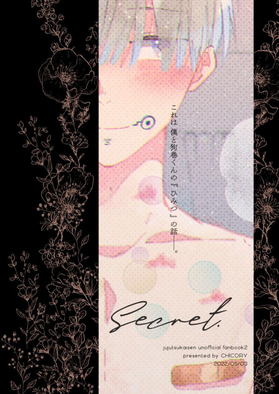 Secret.【呪術廻戦/乙棘】 page 35