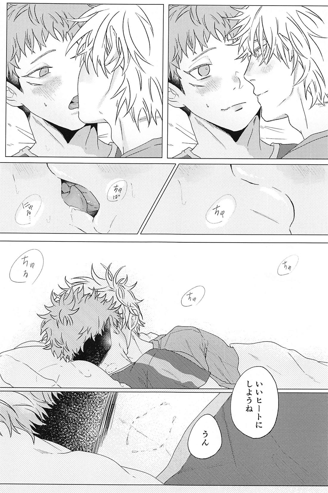 番がダイスキなのでうかれます【呪術廻戦/五悠】 page 12