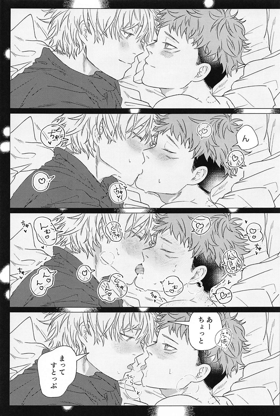 番がダイスキなのでうかれます【呪術廻戦/五悠】 page 20