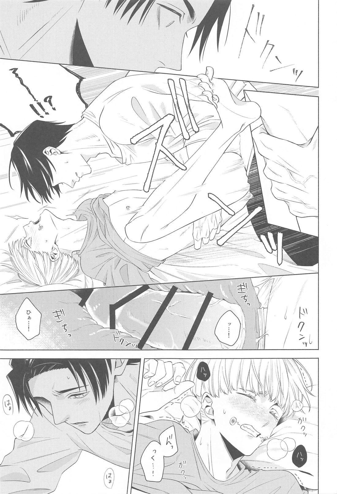 可惜夜を君と【呪術廻戦/乙棘】 page 24