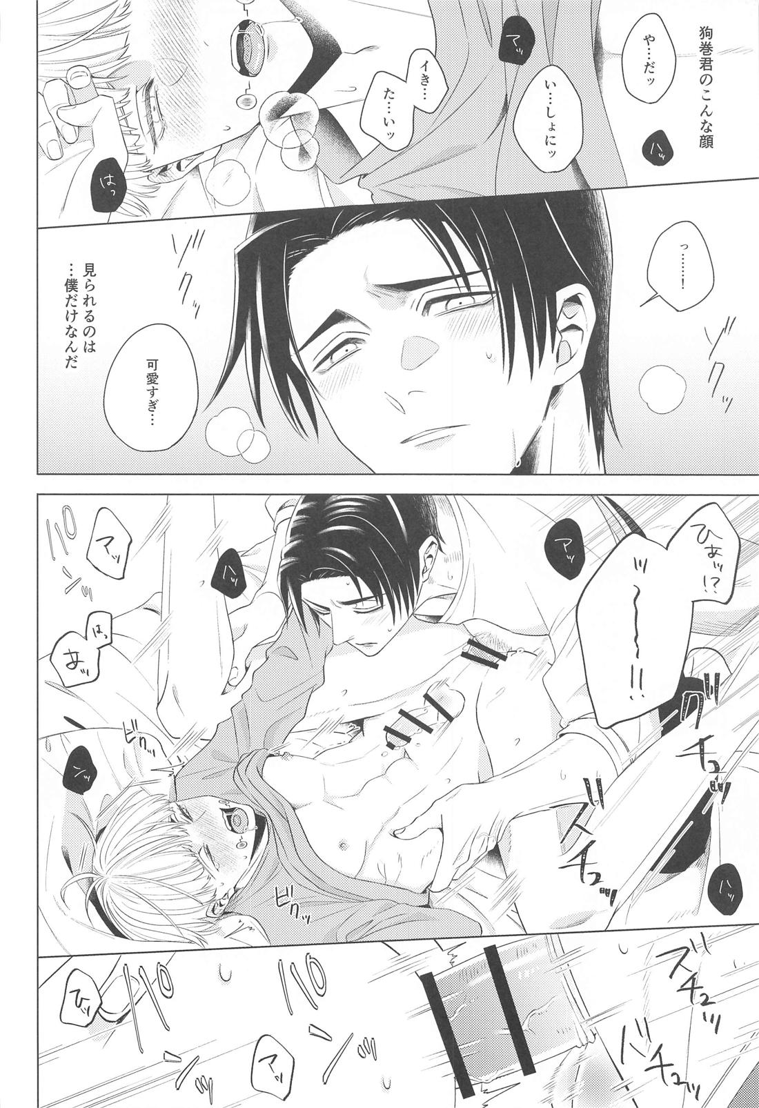 可惜夜を君と【呪術廻戦/乙棘】 page 29