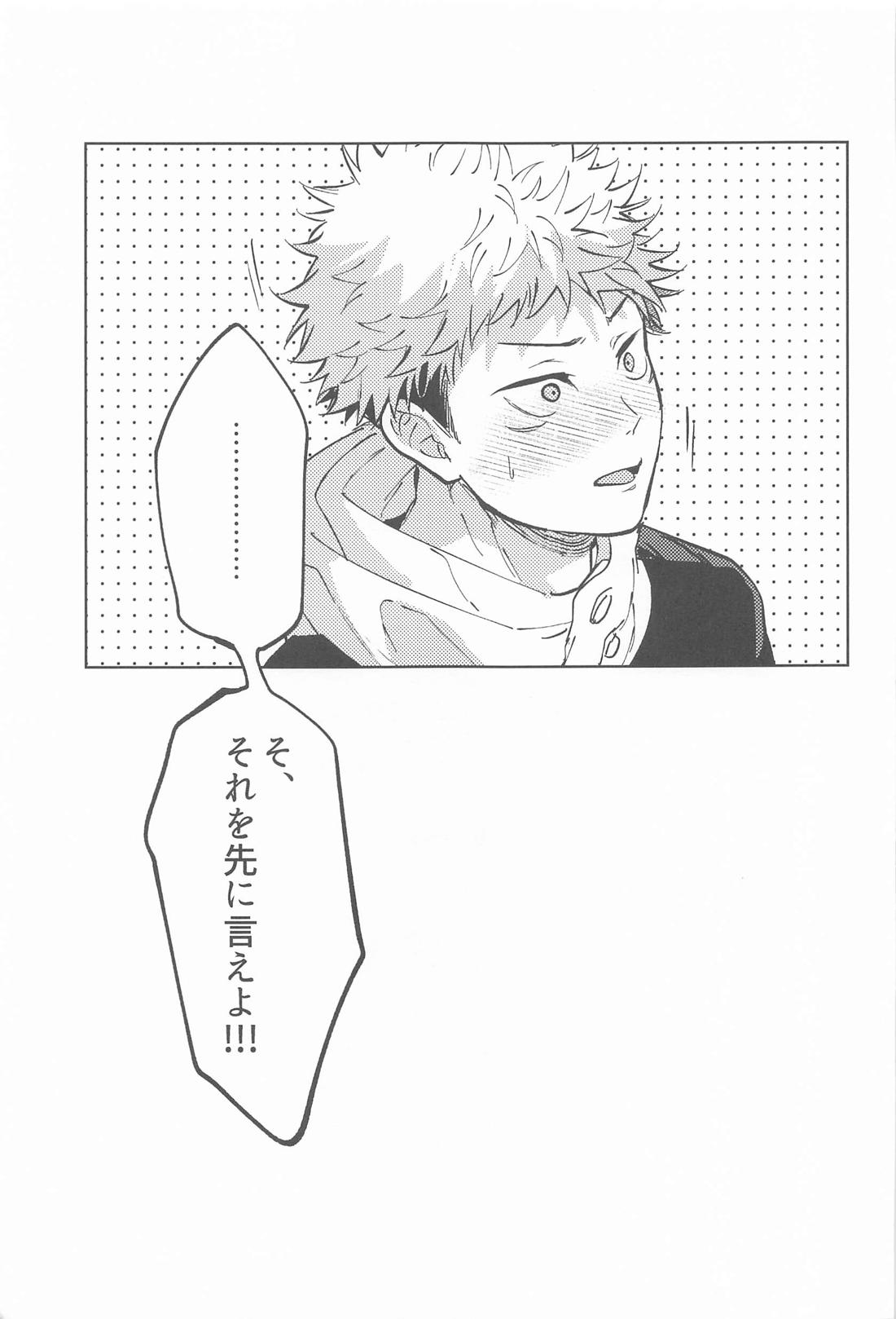 好きの過程【呪術廻戦/五悠】 page 26