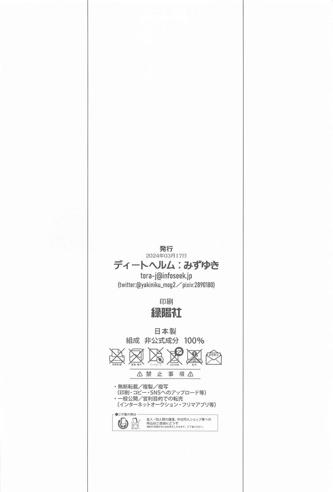 好きの過程【呪術廻戦/五悠】 page 27