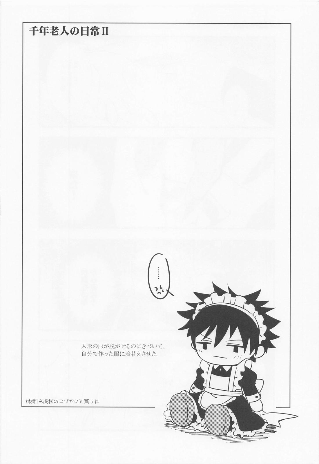 無間欲蘖【呪術廻戦/宿伏】 page 31