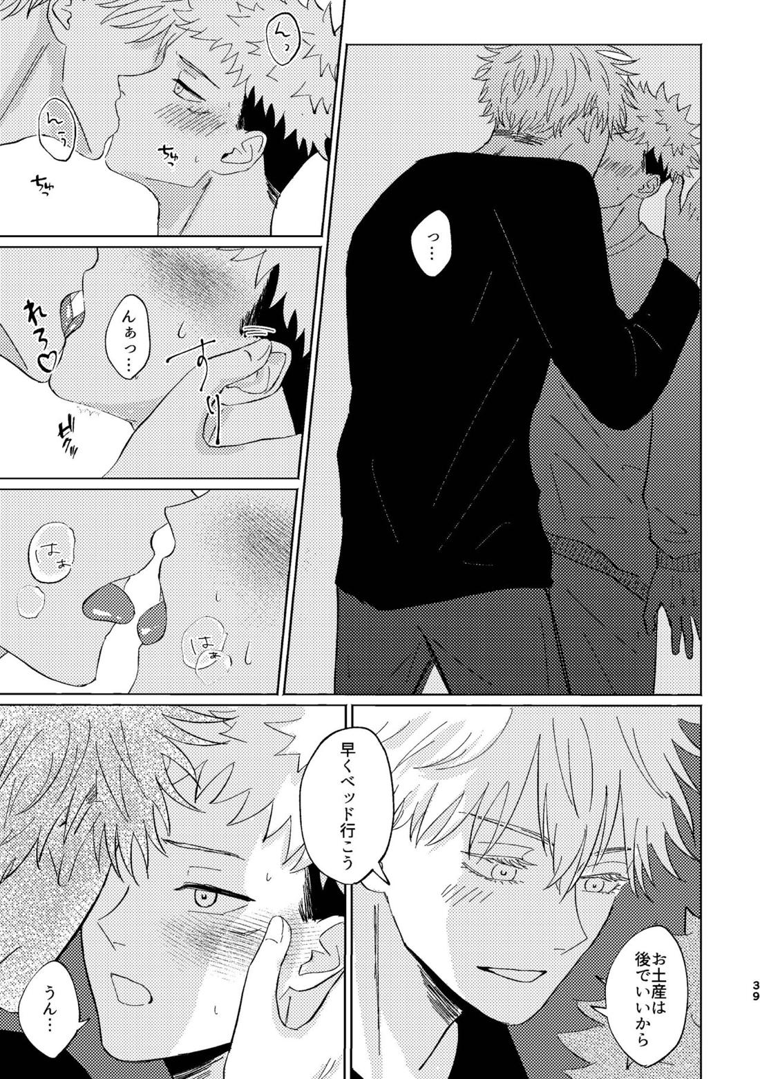 こいとよんでもいいですか【呪術廻戦/五悠】 page 37