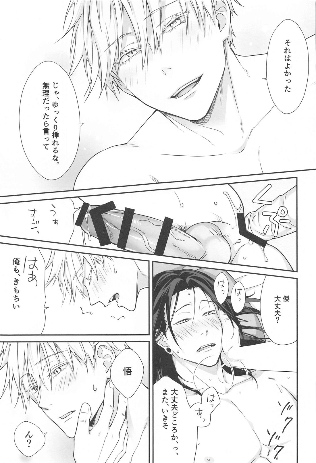 五×夏がAV見た勢いで初めてセックスする話【呪術廻戦/五夏】 page 30
