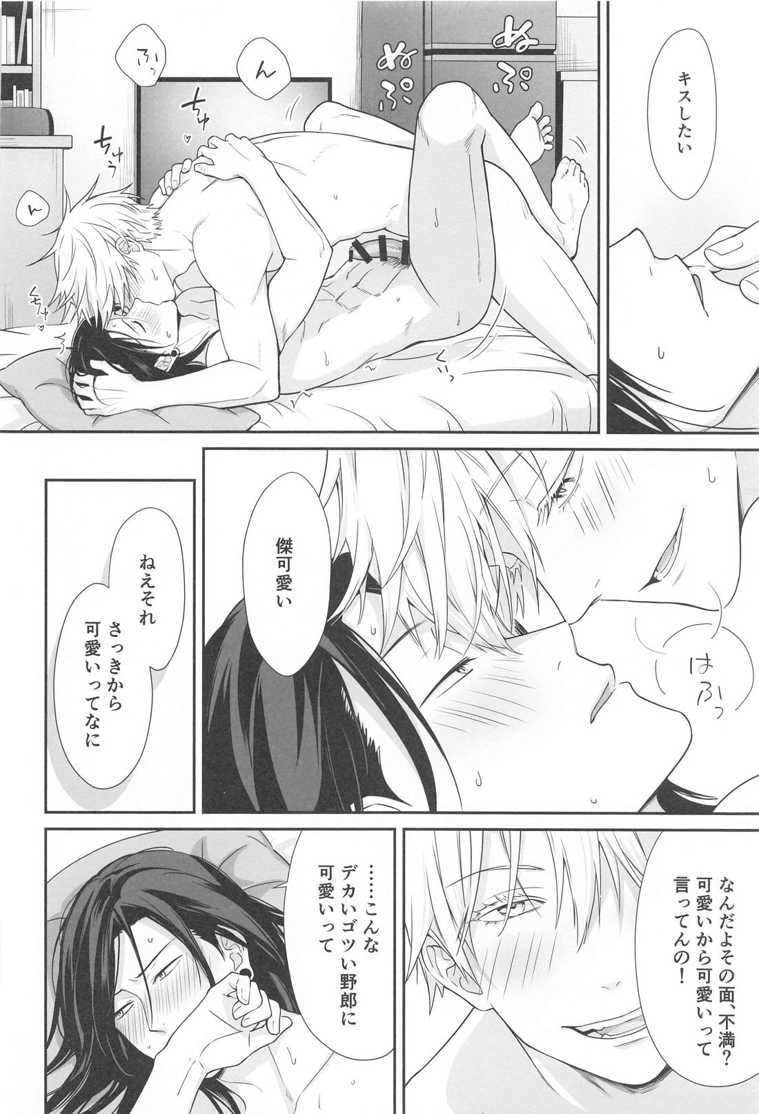 五×夏がAV見た勢いで初めてセックスする話【呪術廻戦/五夏】 page 31