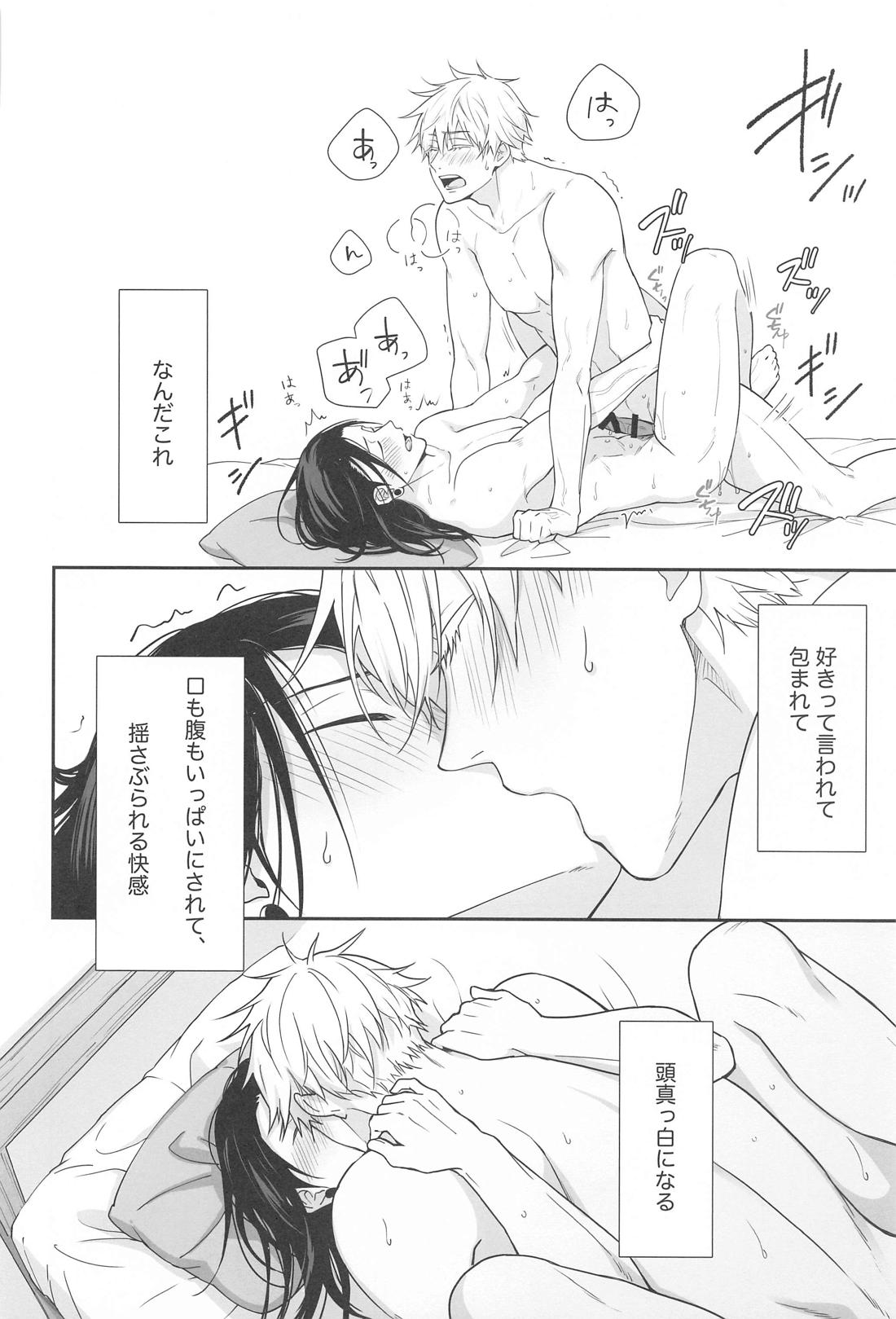 五×夏がAV見た勢いで初めてセックスする話【呪術廻戦/五夏】 page 33