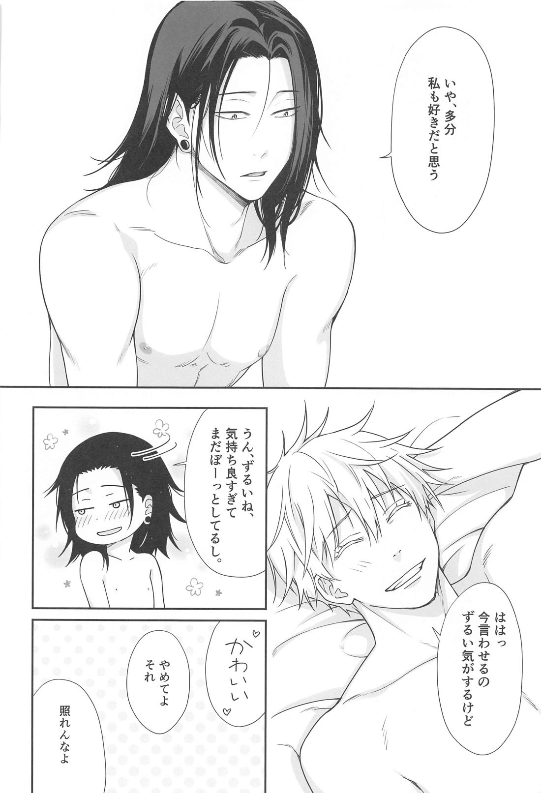 五×夏がAV見た勢いで初めてセックスする話【呪術廻戦/五夏】 page 37
