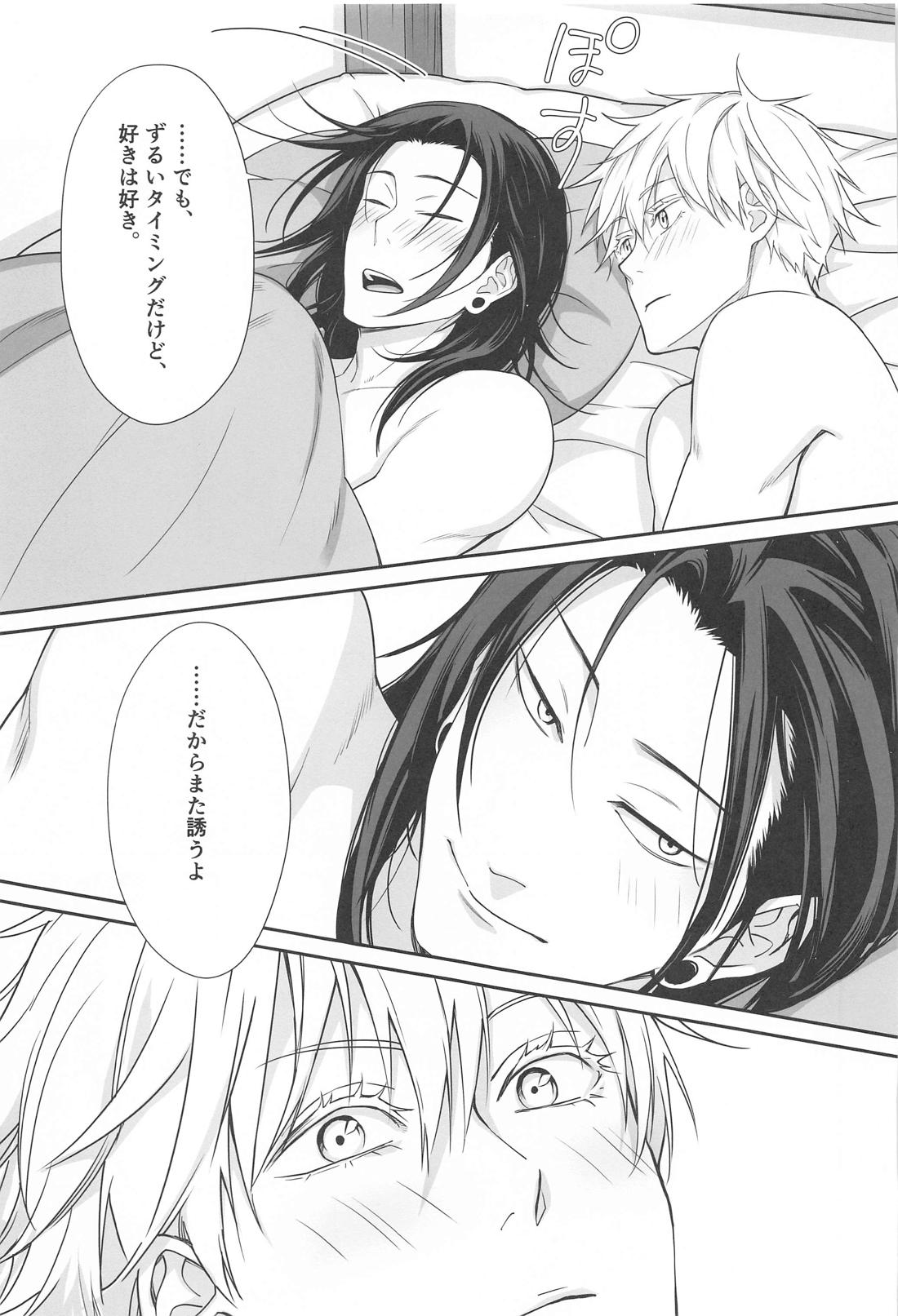 五×夏がAV見た勢いで初めてセックスする話【呪術廻戦/五夏】 page 38