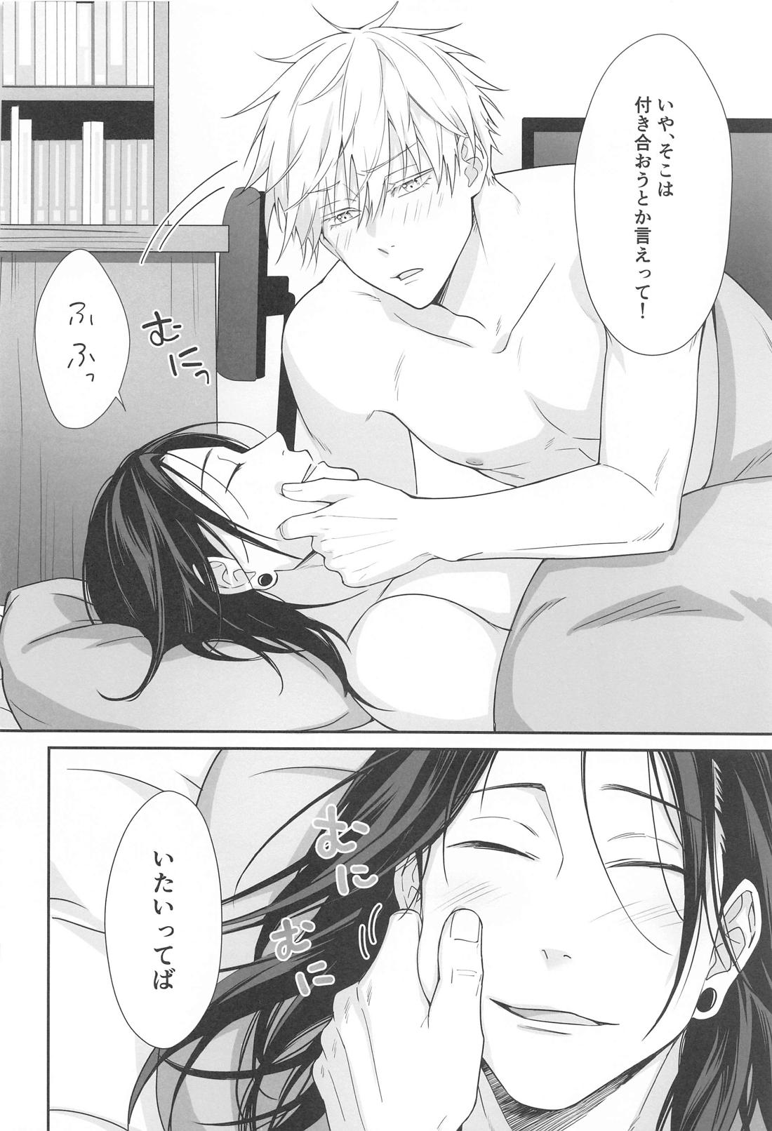 五×夏がAV見た勢いで初めてセックスする話【呪術廻戦/五夏】 page 39
