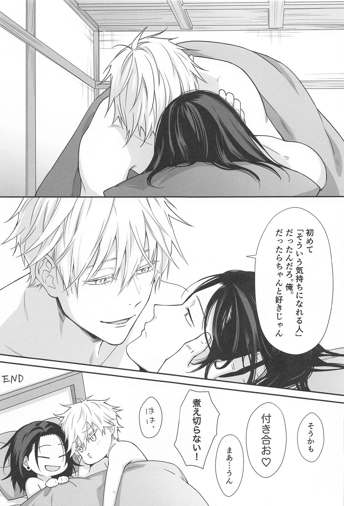 五×夏がAV見た勢いで初めてセックスする話【呪術廻戦/五夏】 page 40