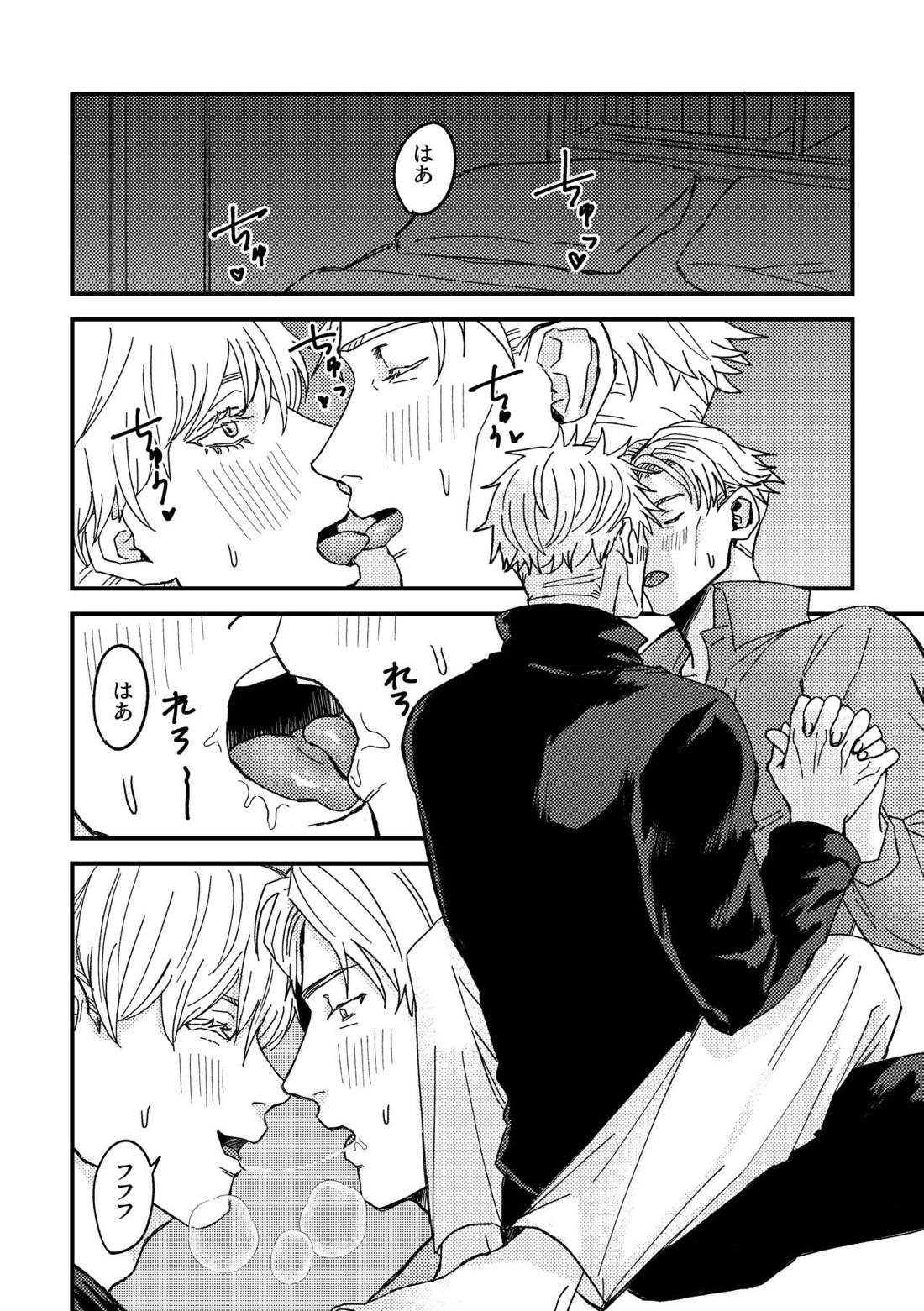 正直に言いますと、【呪術廻戦/五七】 page 15