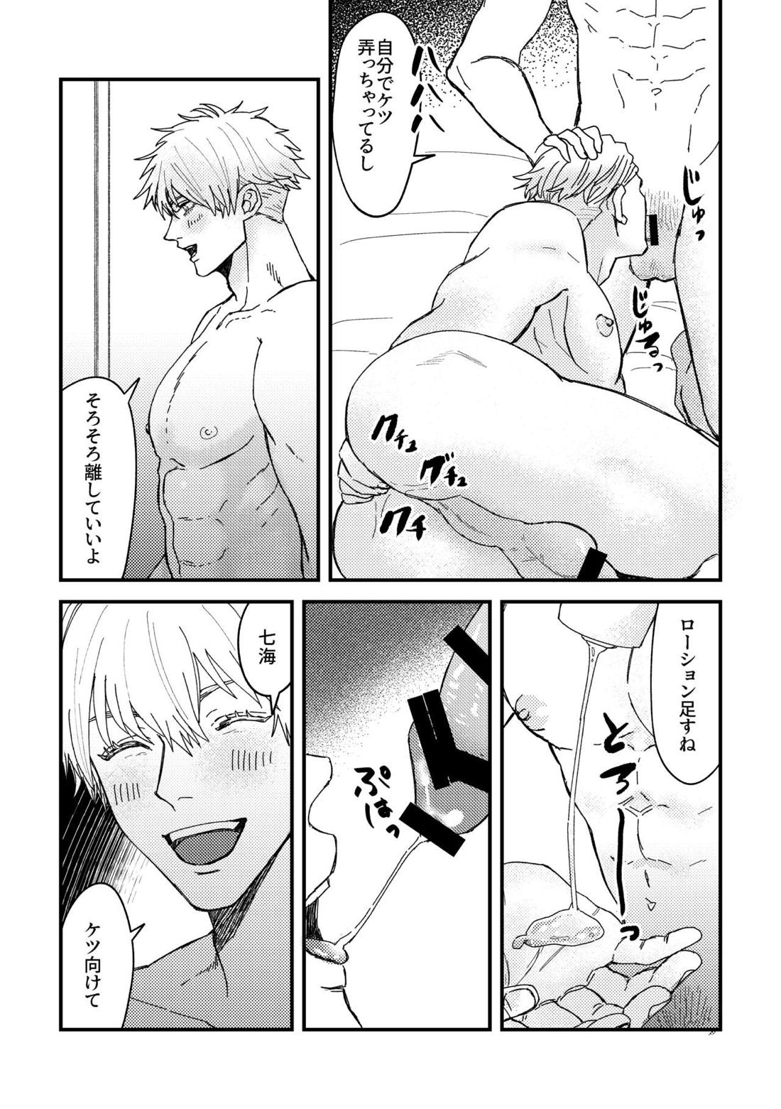 正直に言いますと、【呪術廻戦/五七】 page 22