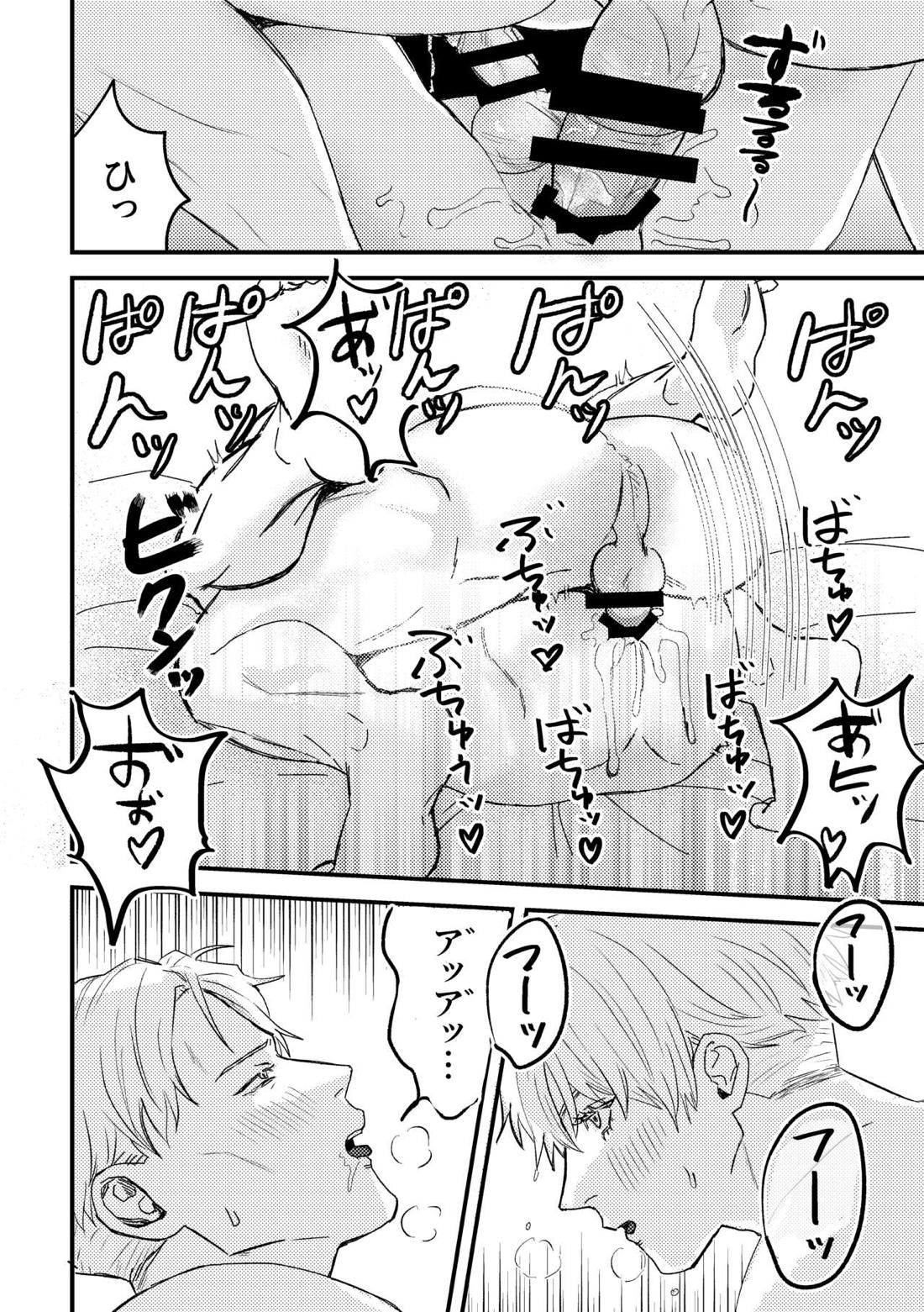 正直に言いますと、【呪術廻戦/五七】 page 29