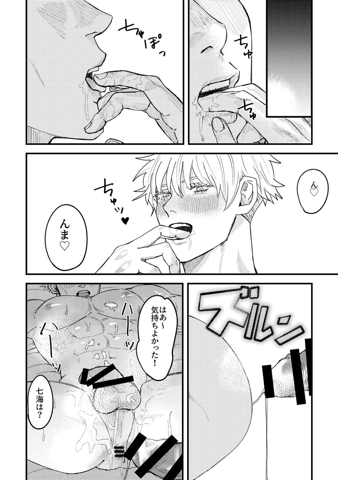 正直に言いますと、【呪術廻戦/五七】 page 31