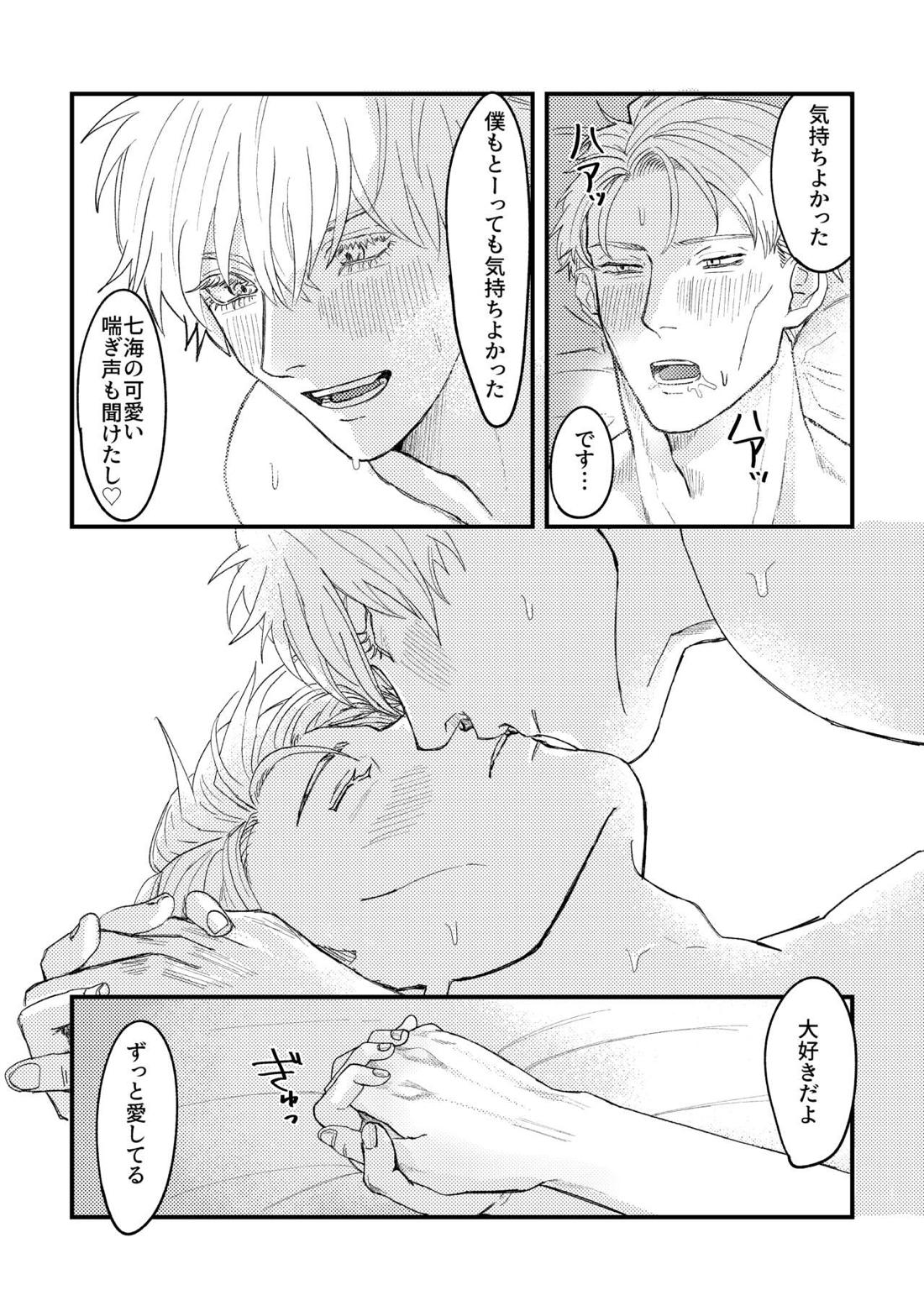 正直に言いますと、【呪術廻戦/五七】 page 32
