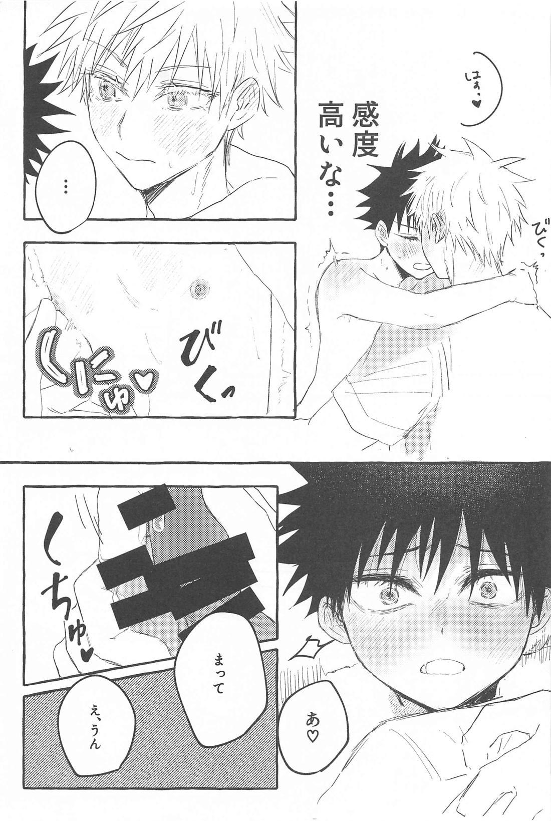 溶【呪術廻戦/五伏】 page 24
