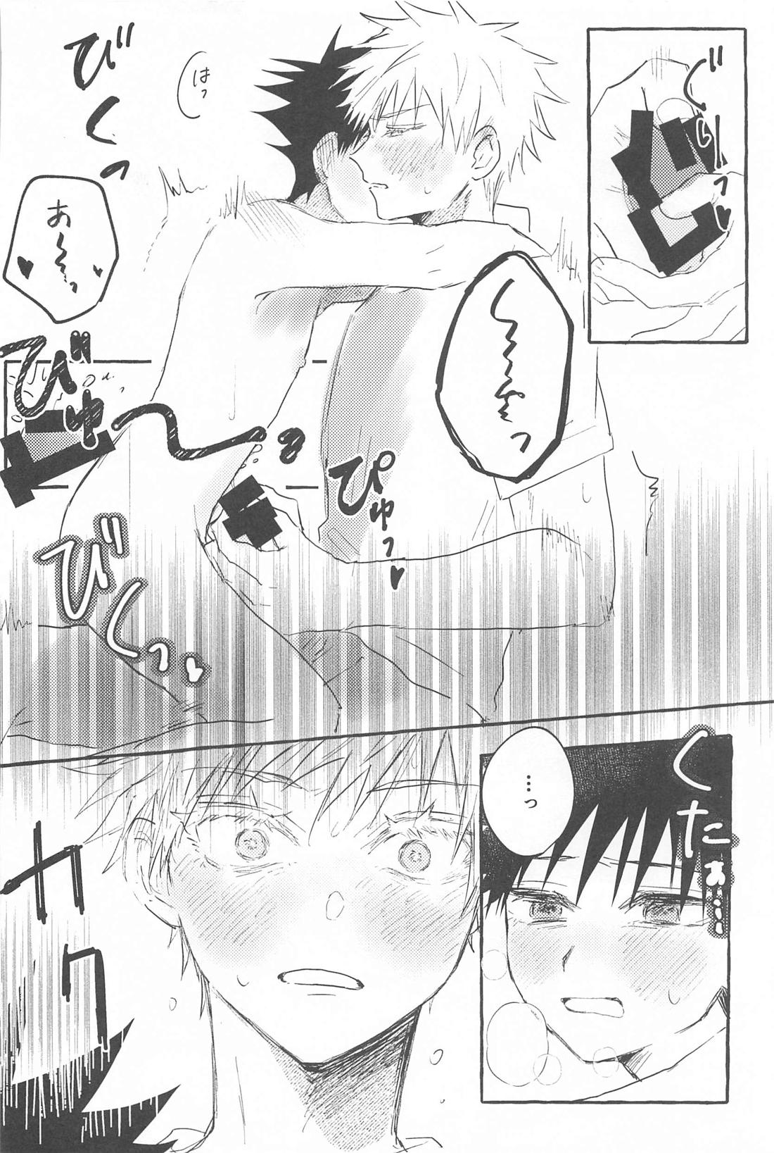 溶【呪術廻戦/五伏】 page 27