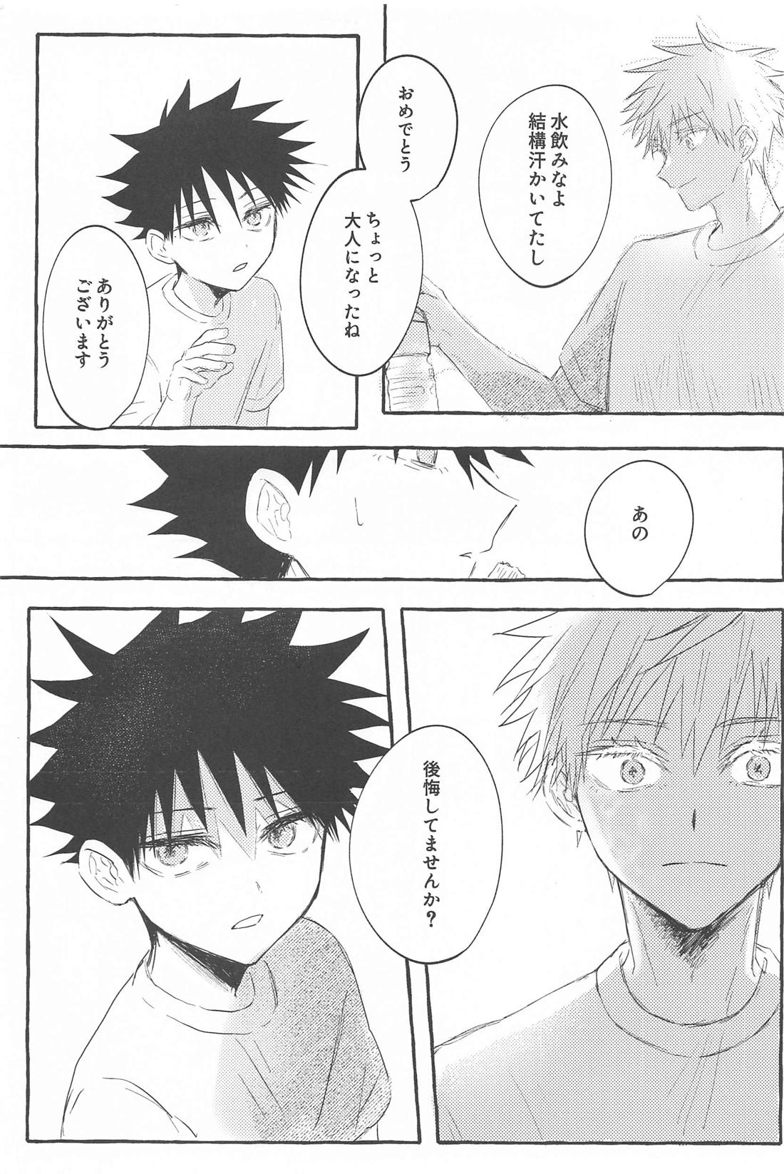 溶【呪術廻戦/五伏】 page 30