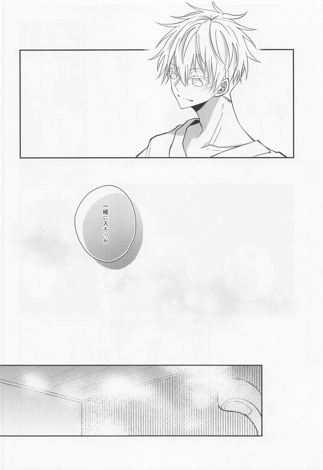 夜明けと？？ネコ【呪術廻戦/五伏】 page 16