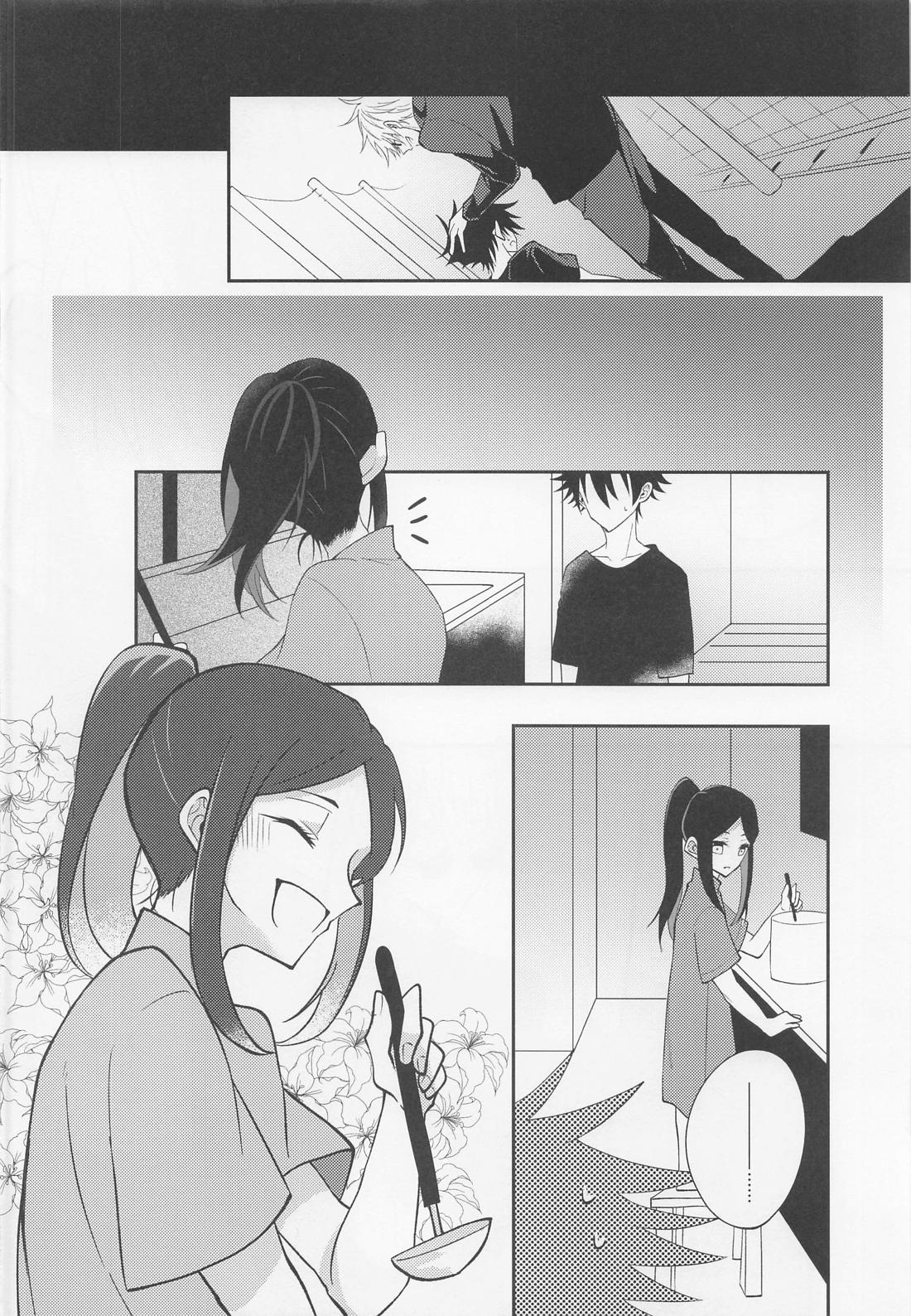 夜明けと？？ネコ【呪術廻戦/五伏】 page 26