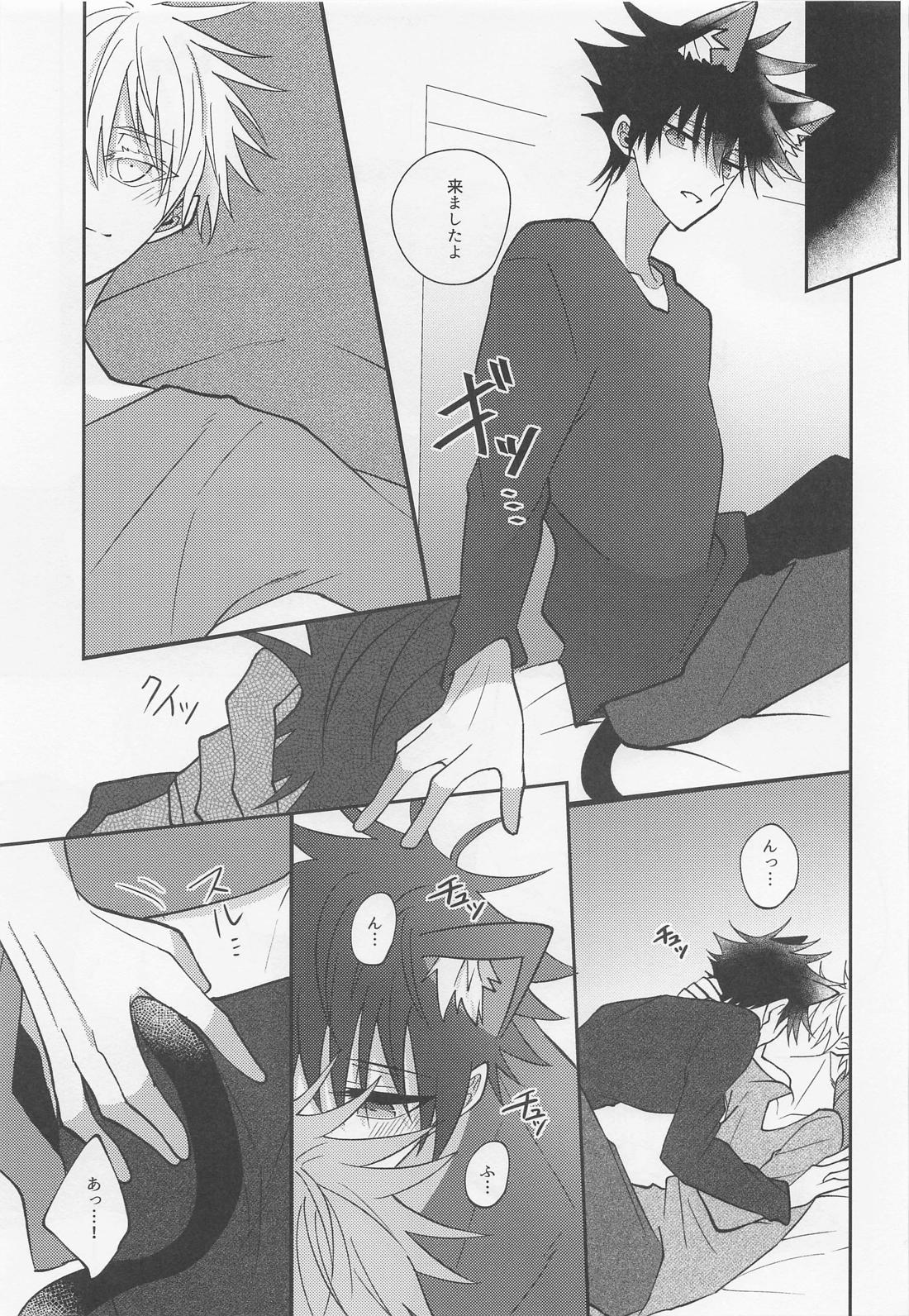 夜明けと？？ネコ【呪術廻戦/五伏】 page 31