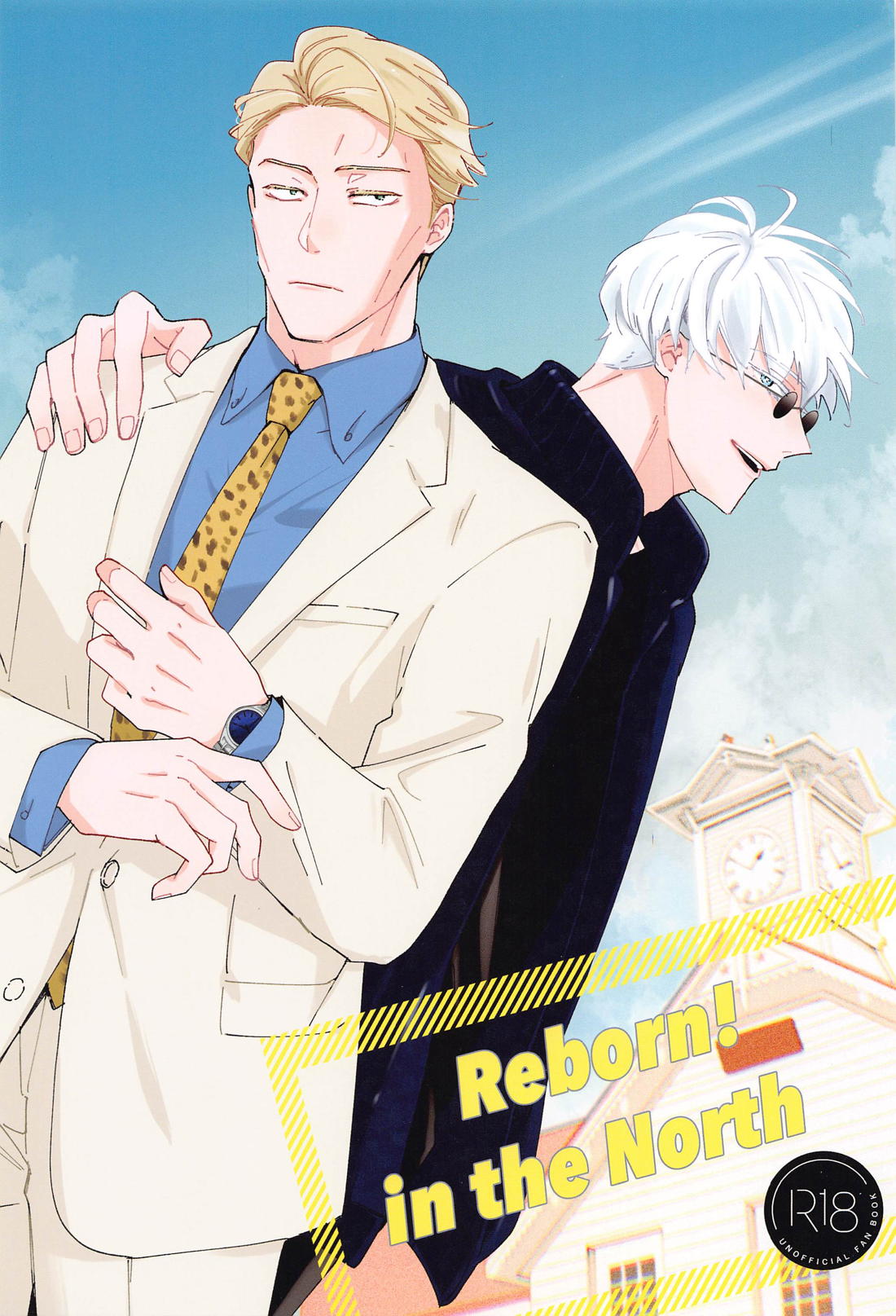 Recommended BL manga "Reborn！ in the North【呪術廻戦/五七】" cover image