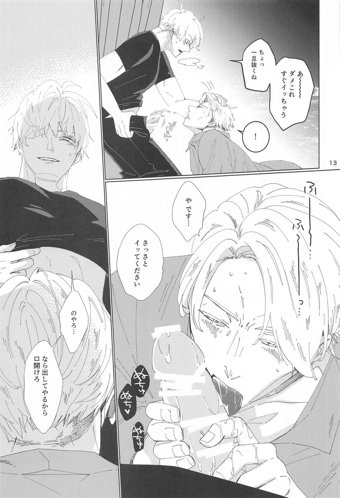 Reborn！ in the North【呪術廻戦/五七】 page 12