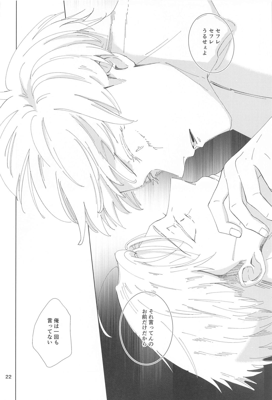 Reborn！ in the North【呪術廻戦/五七】 page 21