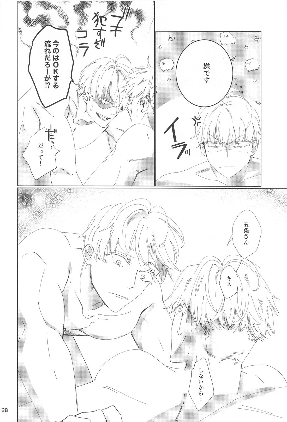 Reborn！ in the North【呪術廻戦/五七】 page 27