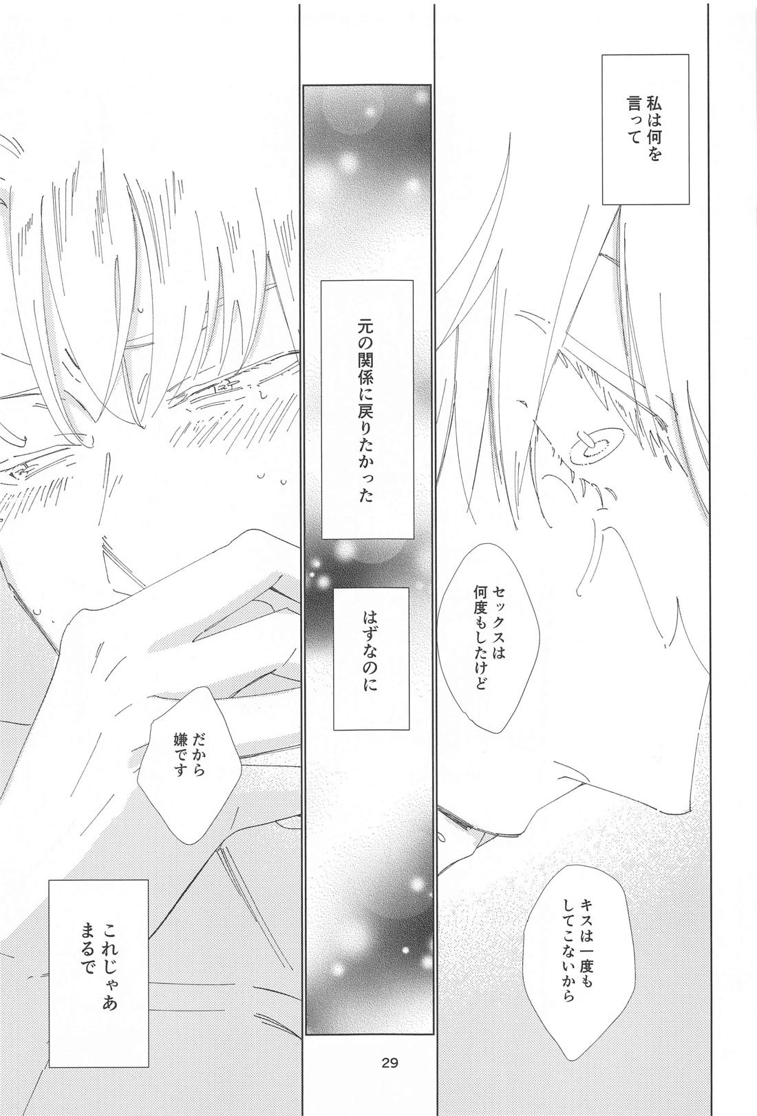 Reborn！ in the North【呪術廻戦/五七】 page 28