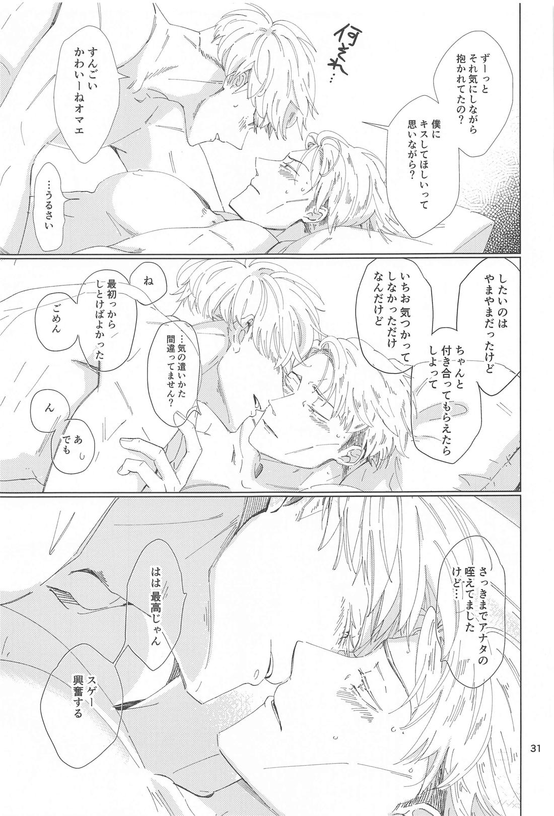 Reborn！ in the North【呪術廻戦/五七】 page 30
