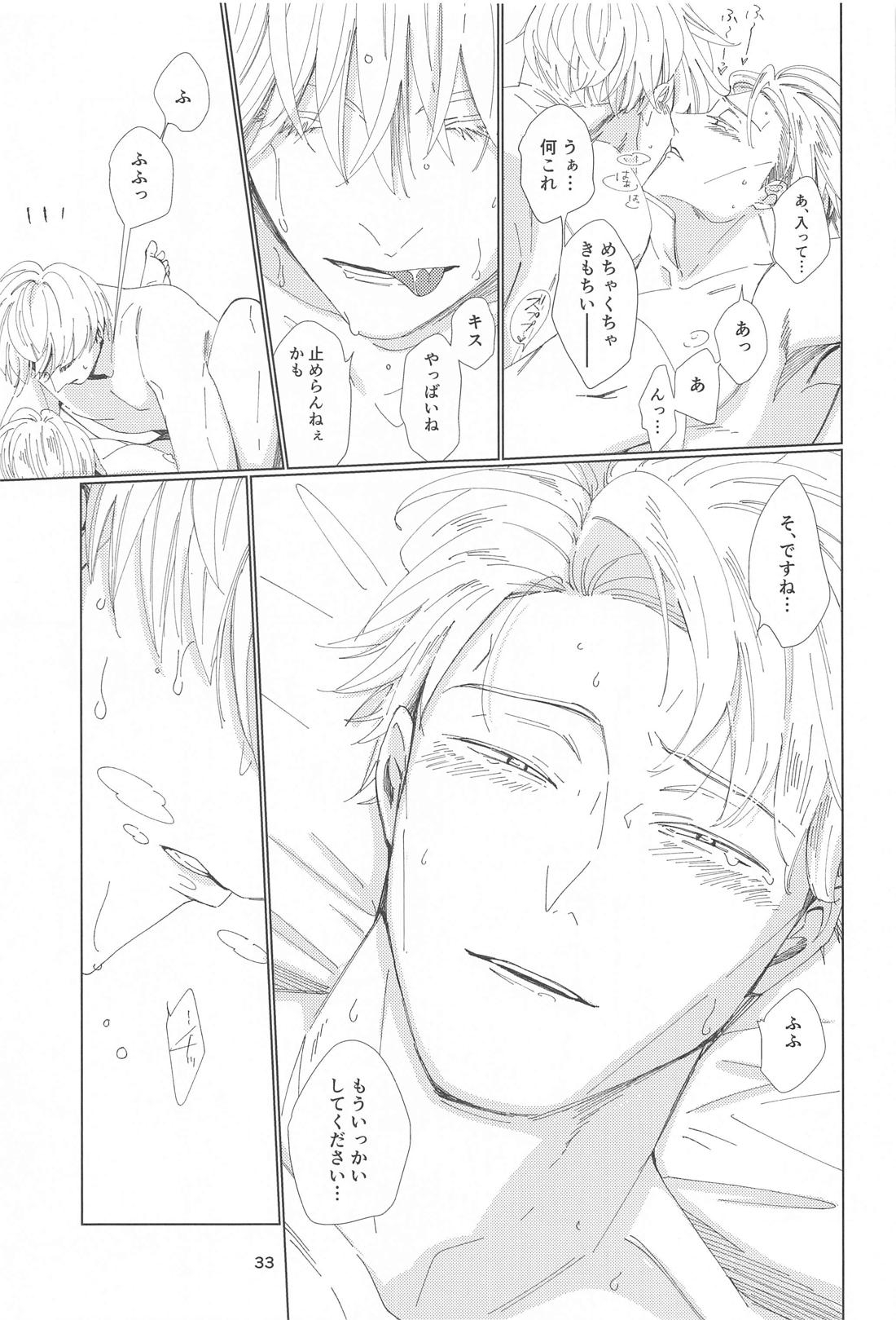 Reborn！ in the North【呪術廻戦/五七】 page 32