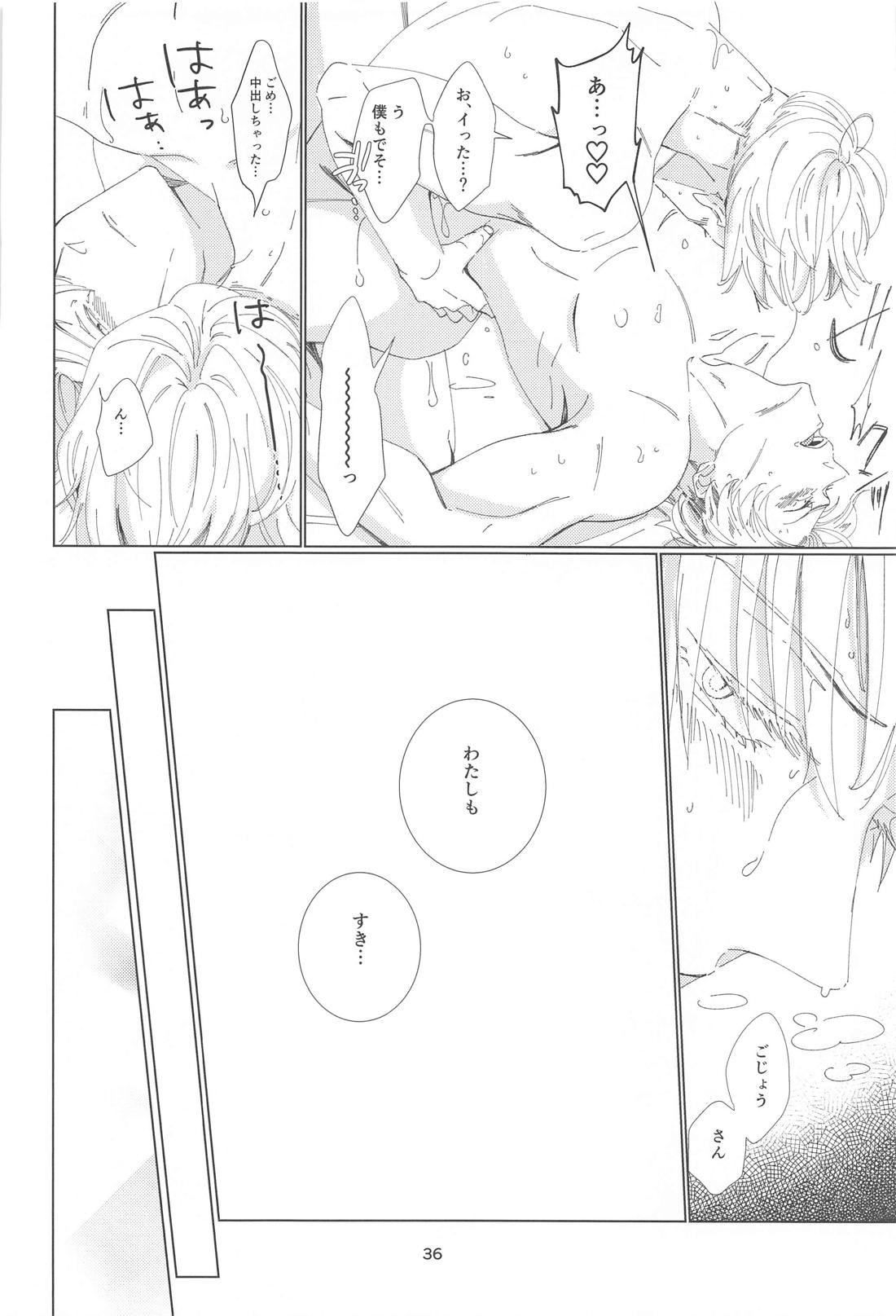 Reborn！ in the North【呪術廻戦/五七】 page 35