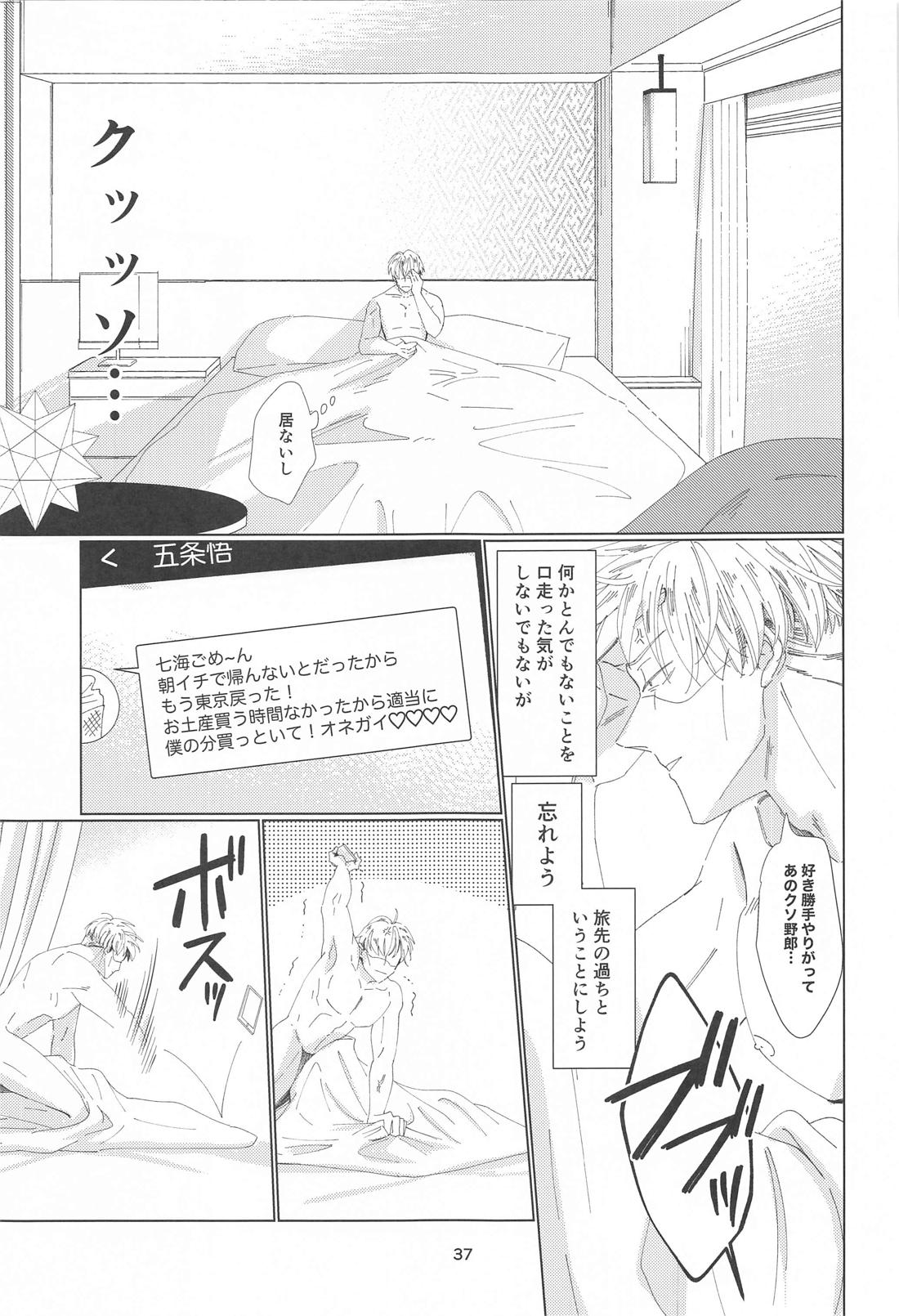 Reborn！ in the North【呪術廻戦/五七】 page 36