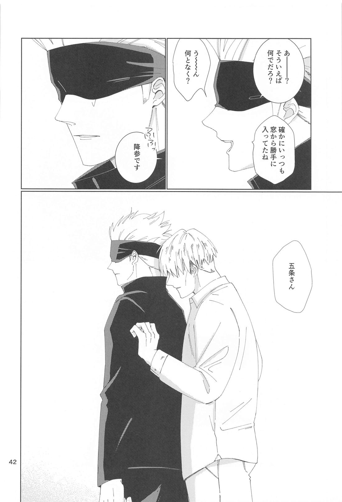 Reborn！ in the North【呪術廻戦/五七】 page 41