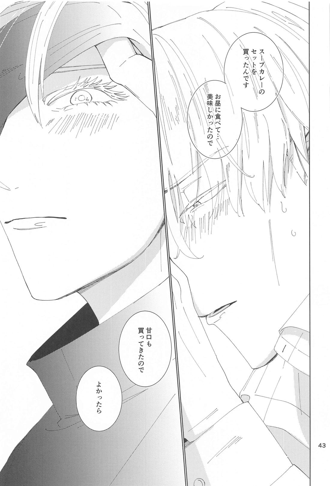 Reborn！ in the North【呪術廻戦/五七】 page 42