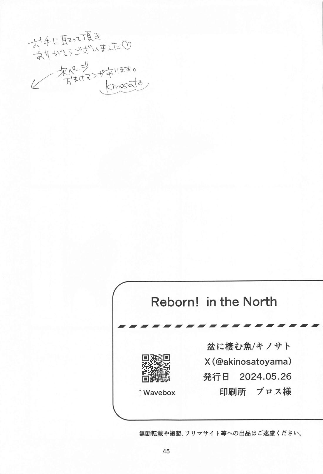Reborn！ in the North【呪術廻戦/五七】 page 44