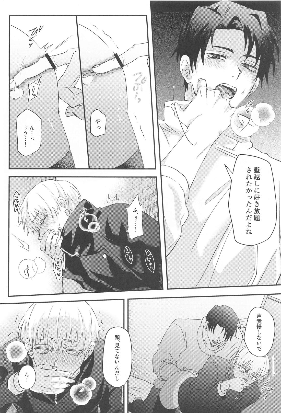 僕の恋人が壁尻になっています【呪術廻戦/乙棘】 page 11