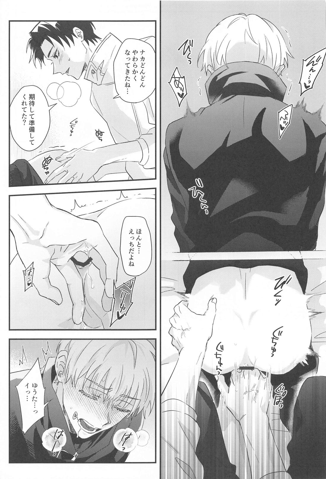 僕の恋人が壁尻になっています【呪術廻戦/乙棘】 page 12