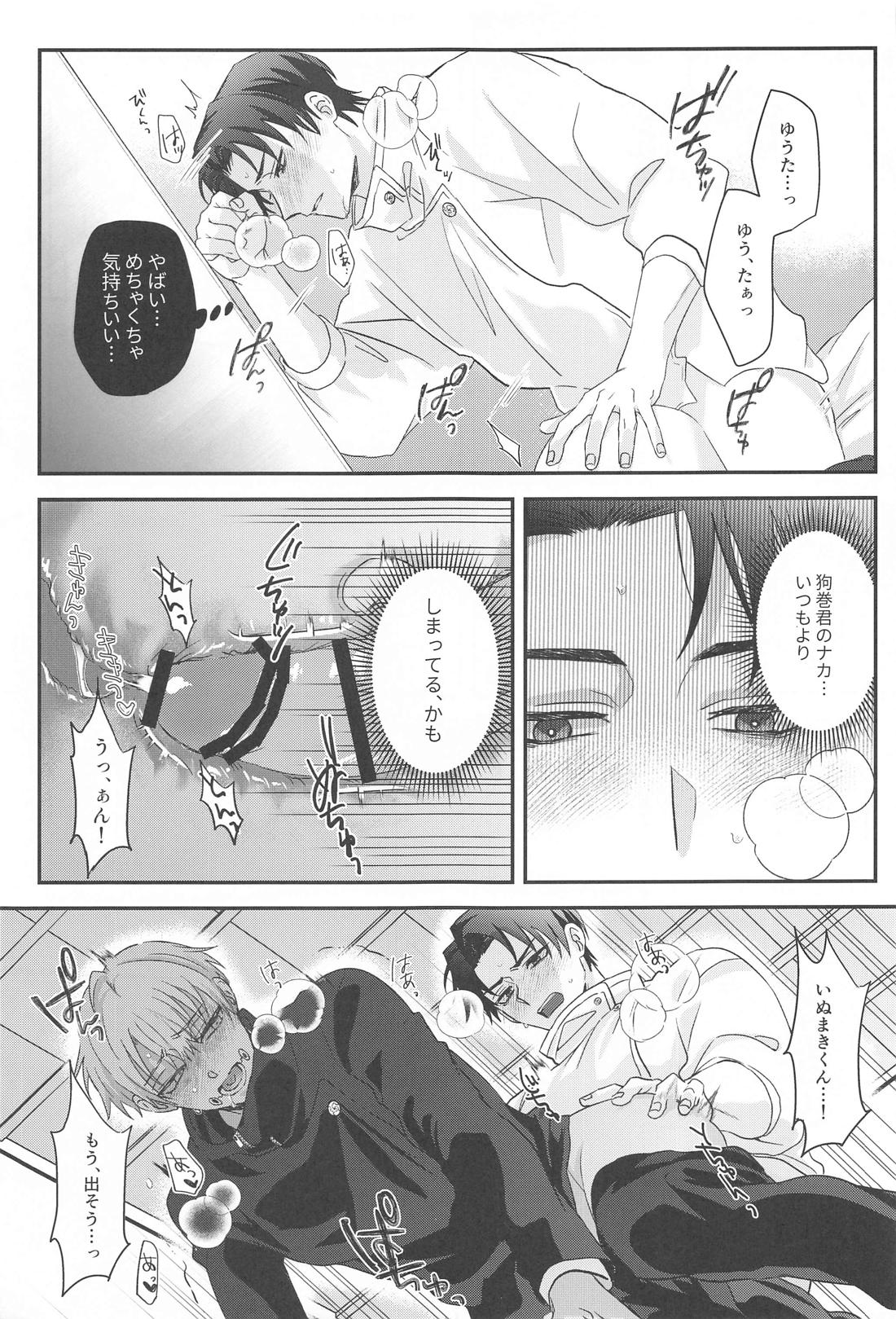僕の恋人が壁尻になっています【呪術廻戦/乙棘】 page 16
