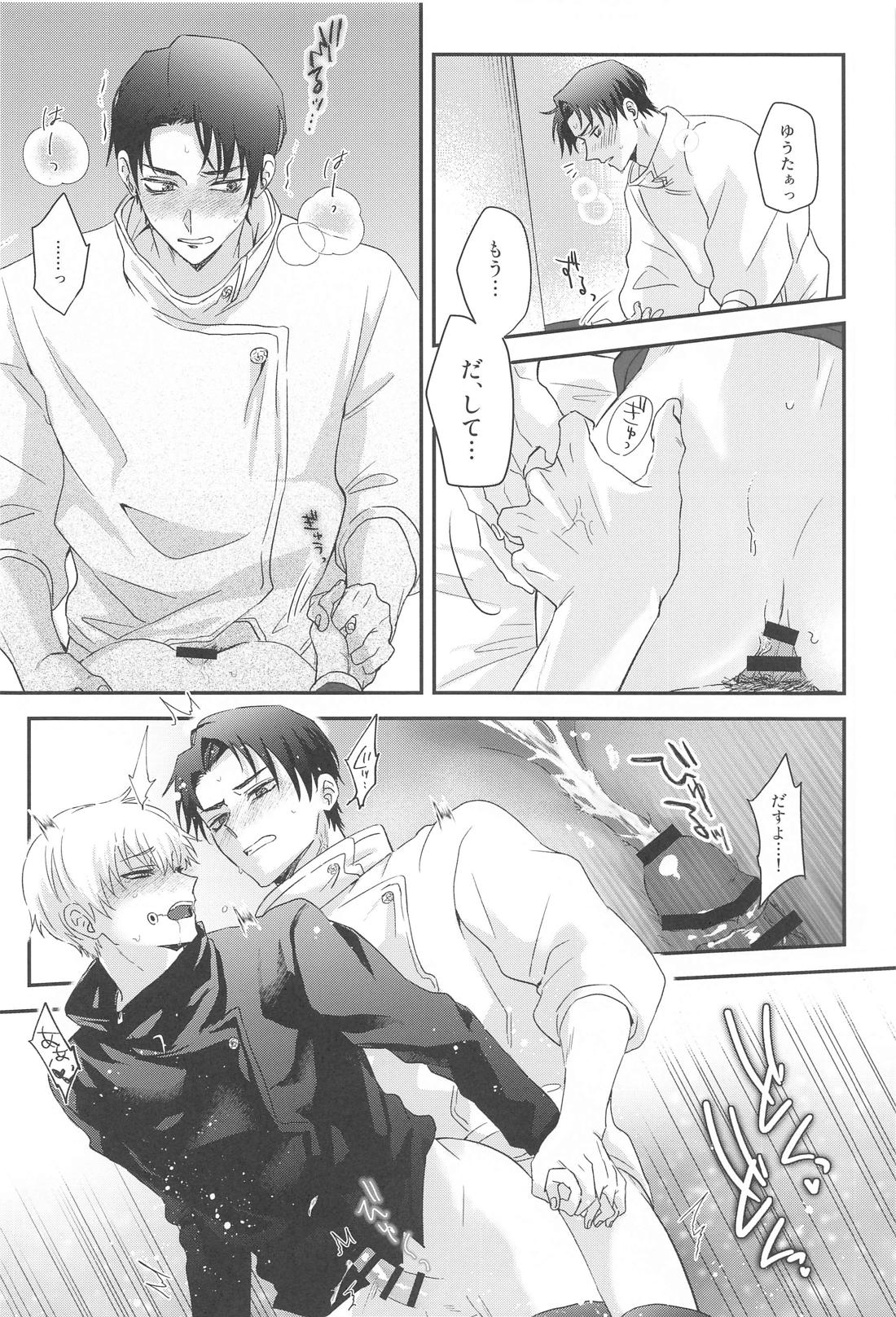僕の恋人が壁尻になっています【呪術廻戦/乙棘】 page 17